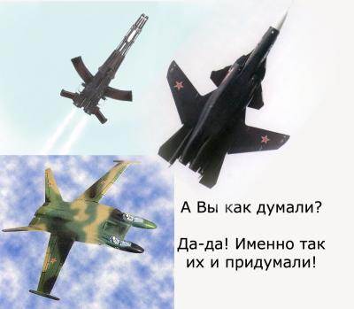 Прикрепленное изображение: ak-plane.jpg